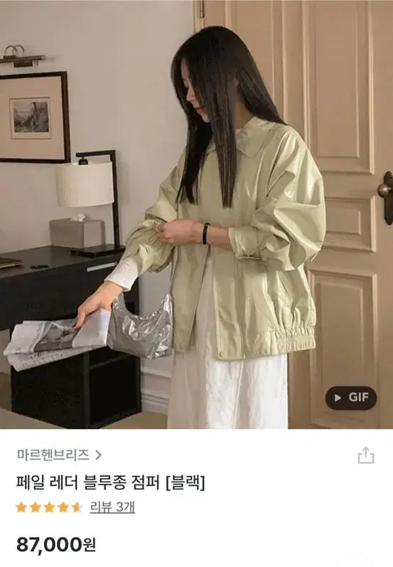 마르헨브리즈 레다 블루종 점퍼